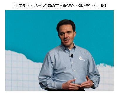 ゼネラルセッションで講演する新CEO　ベルトラン・シコ氏