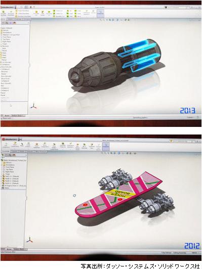 【SolidWorks2013とSolidWorks2012のデータ互換のデモンストレーション】